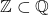 \mathbb {Z} \subset \mathbb {Q}