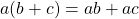 a(b+c)=ab+ac